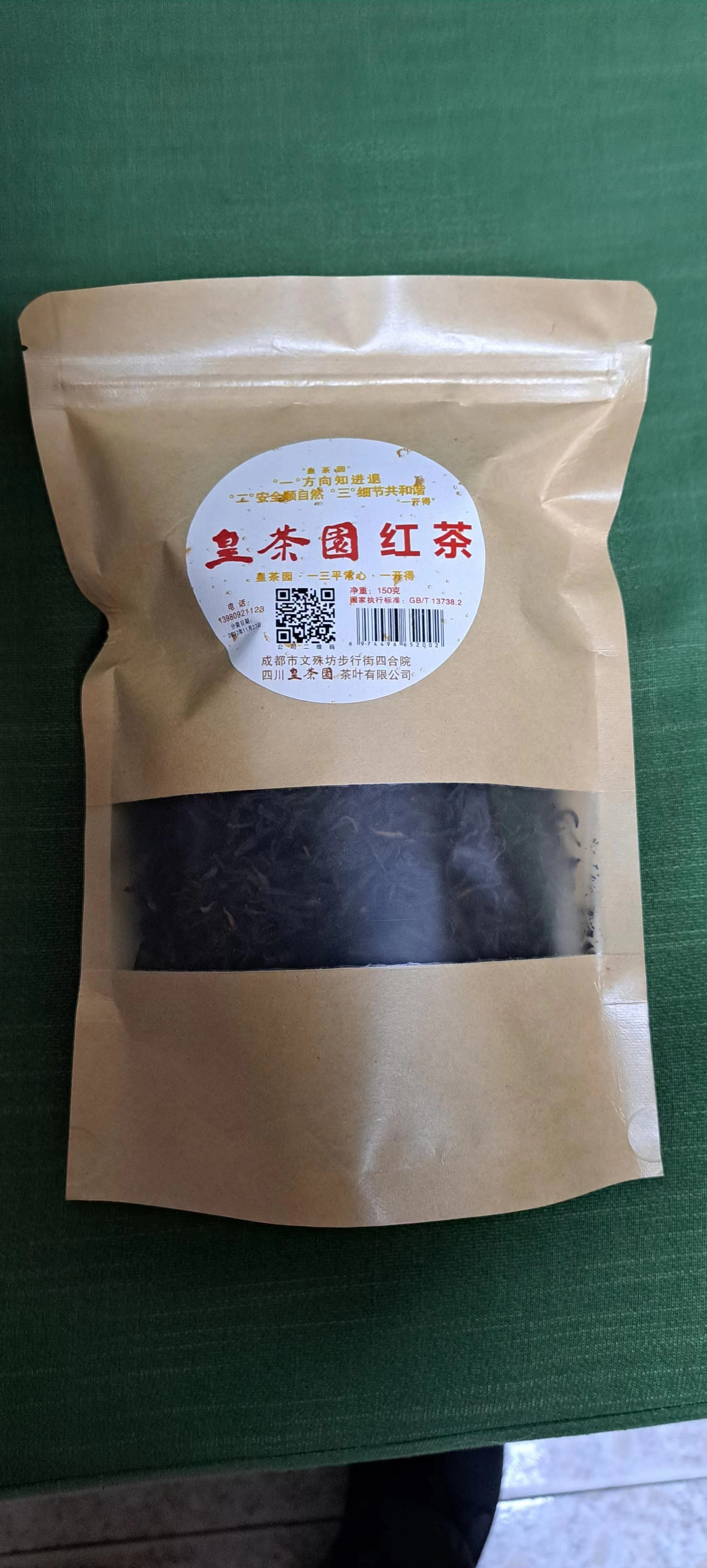 皇茶.jpg